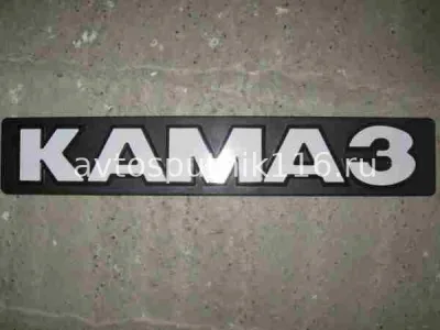 Табличка КАМАЗ стар/обр