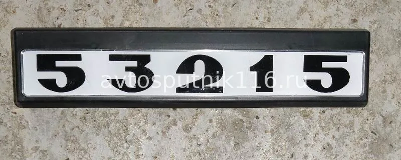 Табличка кабины 53215