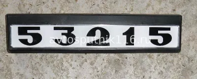 Табличка кабины 53215