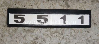 Табличка кабины 5511