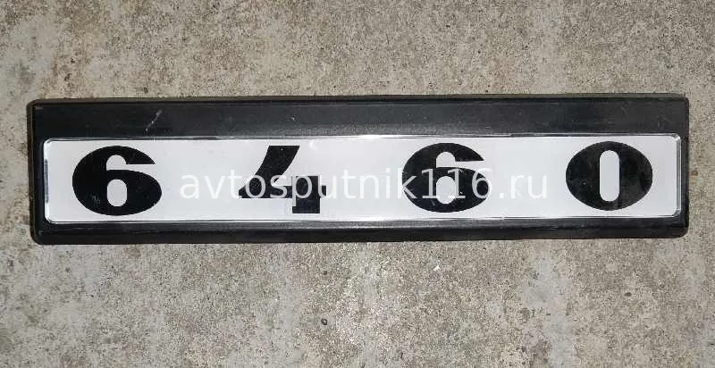 Табличка кабины 6460