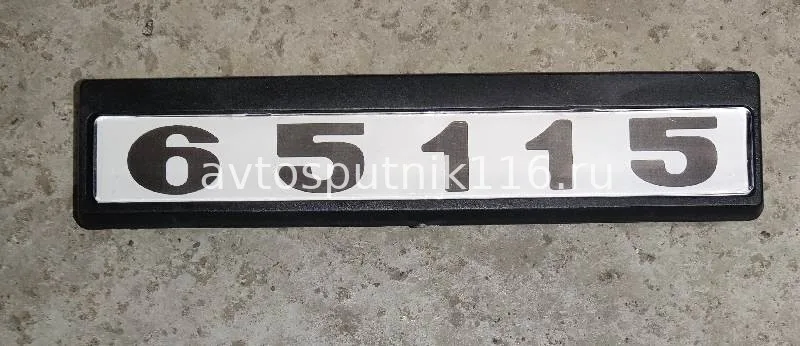 Табличка кабины 65115