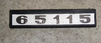 Табличка кабины 65115