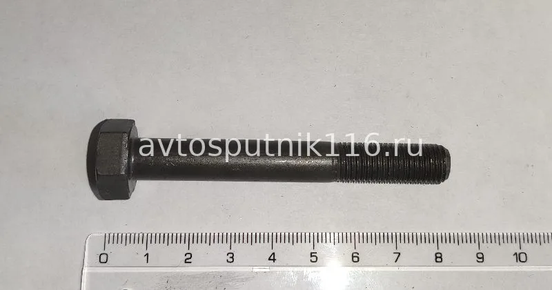 Болт М10х 75 (выпускного коллектора) ЧЕРНЫЙ (г.Белебей)