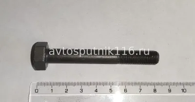Болт М10х 75 (выпускного коллектора) ЧЕРНЫЙ (г.Белебей)