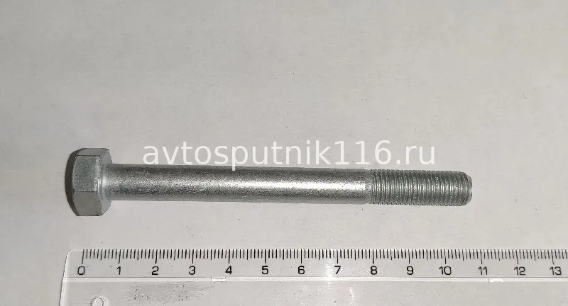 Болт М10х100 (выпускного коллектора) (г. Белебей)