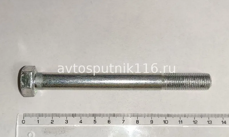 Болт М12х120 (крепления КПП, гидромуфты) (г.Белебей)