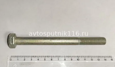 Болт М12х130 ( крепления ФТОТ ) (г.Белебей)