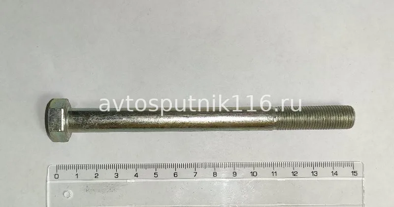 Болт М12х140 ( на гидромуфту ) (г.Белебей)