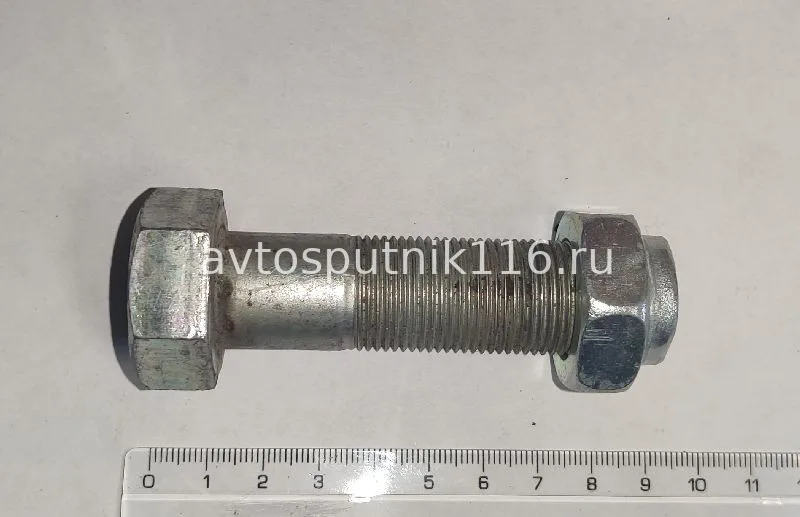 Болт М20х 70 (крепления фаркопа в сборе) (г. Белебей)