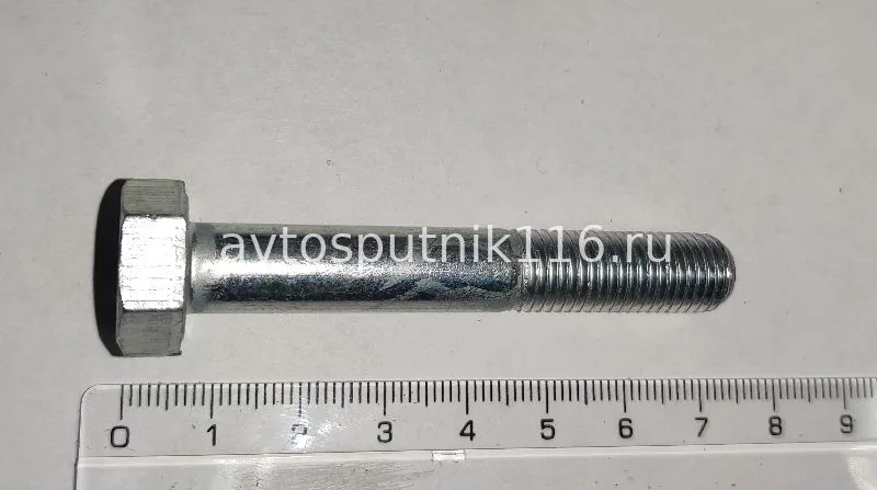 Болт М10х 65 ( картера маховика) (г.Белебей)
