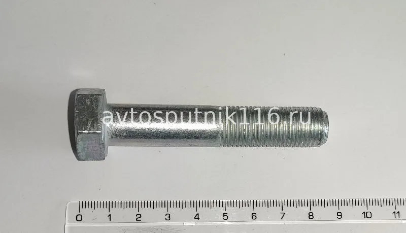 Болт М14х 75 (на 120 шестерню) (г.Белебей)