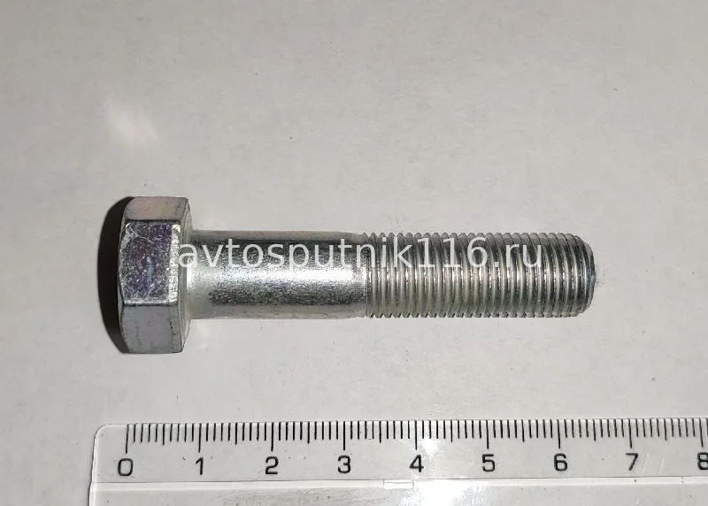 Болт М12х 55 ( на картер КПП ) (г.Белебей)