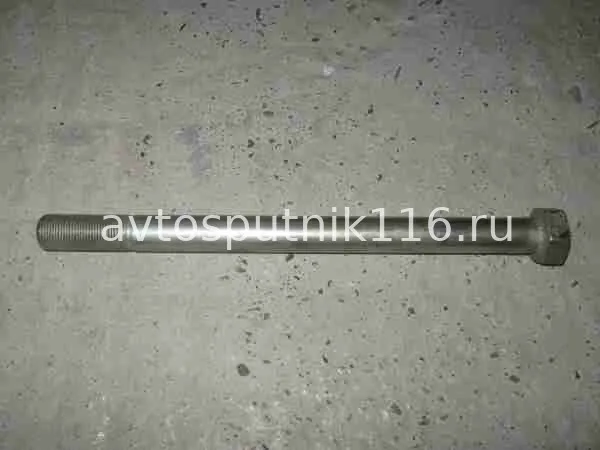Болт М20х275 (крепления реактивной штанги 6520)