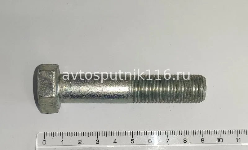 Болт М16 х80 (на ушко рессоры) (г.Белебей)
