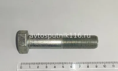Болт М16 х80 (на ушко рессоры) (г.Белебей)