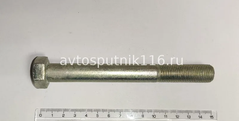 Болт М16х140 (крепления стартера) (г.Белебей)