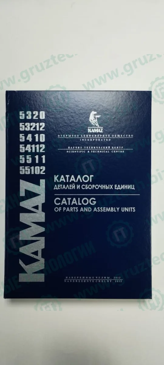 Каталог 5320,53212,5410,54112,5511,55102