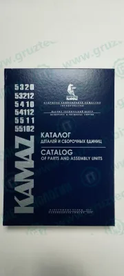 Каталог 5320,53212,5410,54112,5511,55102