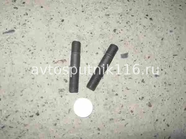 Шпилька М10 х 40 (выпускного коллектора) (г.Белебей)