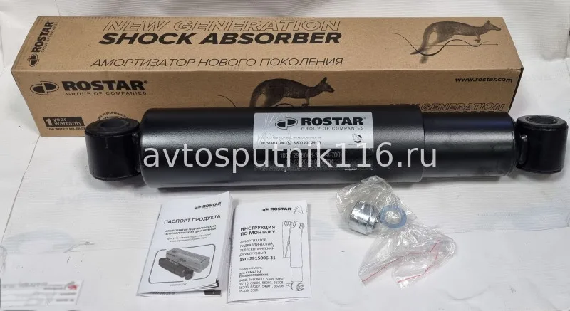Амортизатор основной задней подвески на 5490 (РОСТАР)