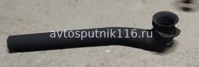 Труба приемная 4326 048-10