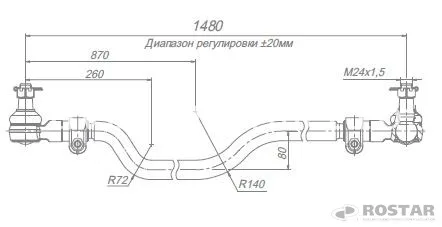 Тяга рулевая поперечная 4310 (РОСТАР)