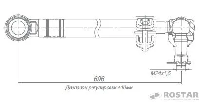 Тяга рулевая продольная 4308 ( РОСТАР) РЕГУЛИРУЕМАЯ