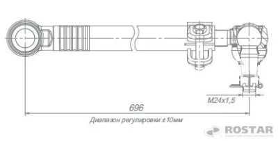 Тяга рулевая продольная 4308 ( РОСТАР) РЕГУЛИРУЕМАЯ