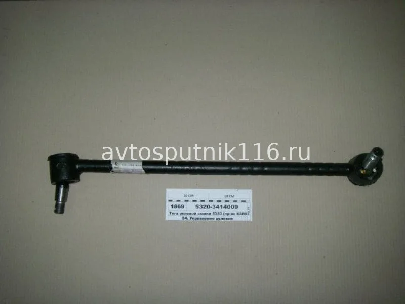 Тяга рулевая продольная 5320