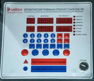Правильно-отрезной станок ССМ-12 с ЧПУ
