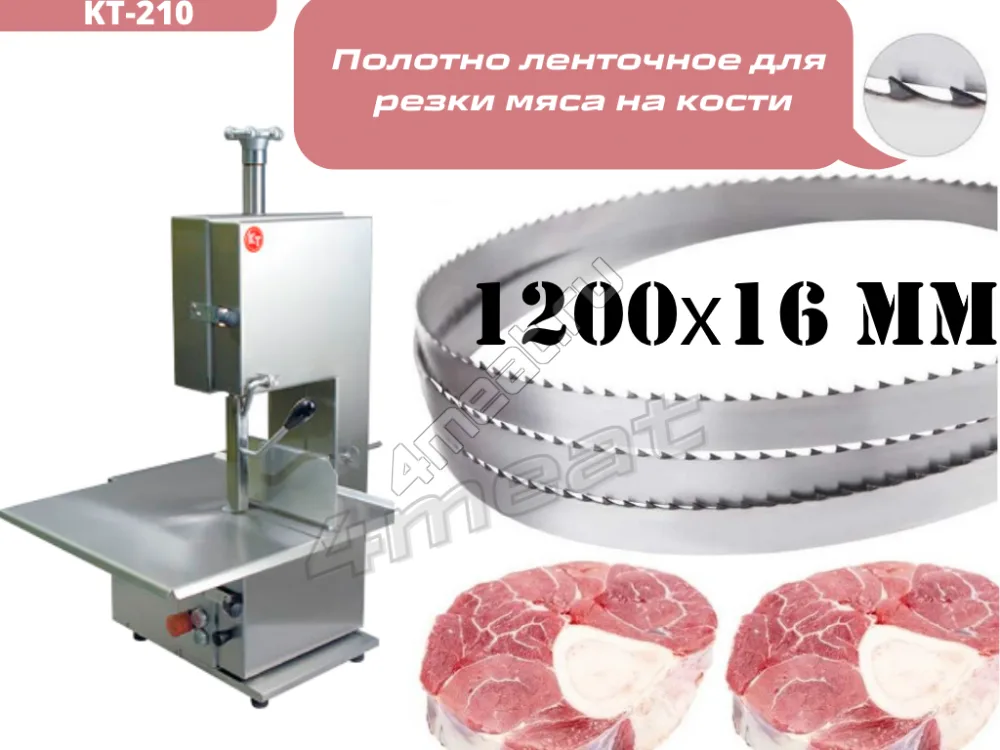 Полотно пильное 1200x16x0.56 мм (Германия)