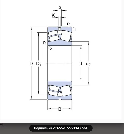 Подшипник 23122-2CS5/VT143 SKF
