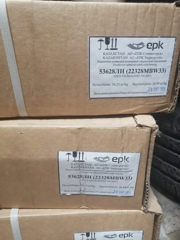 Подшипник 3628Н (22328MAW33) ЕПК