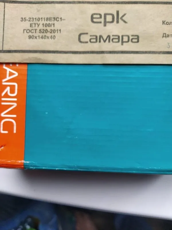 Подшипник 35-2310118Е3С1 ЕТУ 100/1 ЕПК Самара
