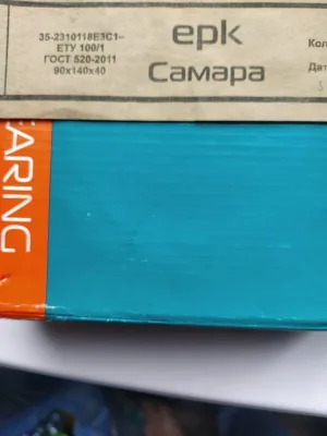 Подшипник 35-2310118Е3С1 ЕТУ 100/1 ЕПК Самара