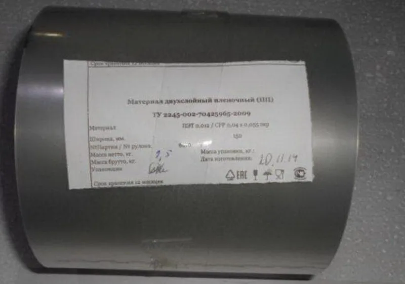 Пленка для запайки PET/CPP, 150 мм, 1 рулон