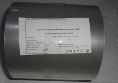 Пленка для запайки PET/CPP, 150 мм, 1 рулон