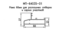 МП-64035-01, 6 метров