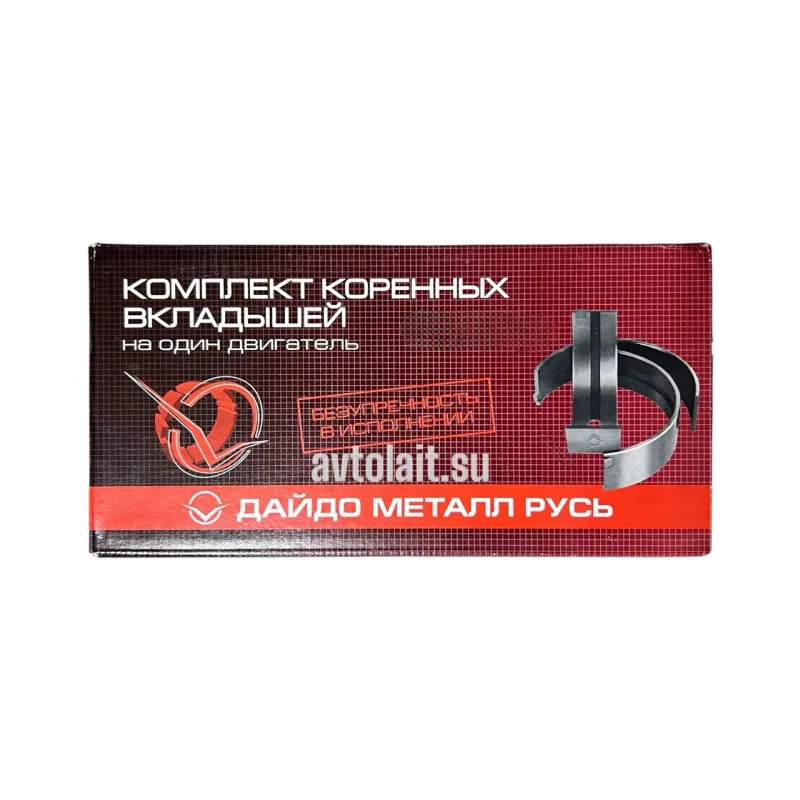 53-1000102-11 Вкладыши коренные d+0.05