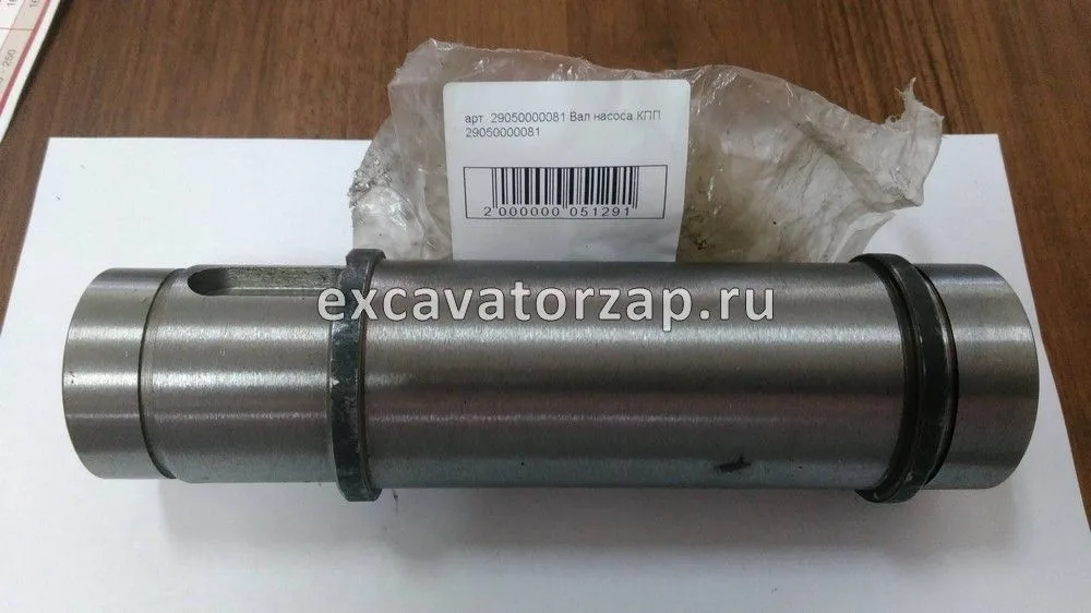 Вал гидронасоса КПП 29050000081
