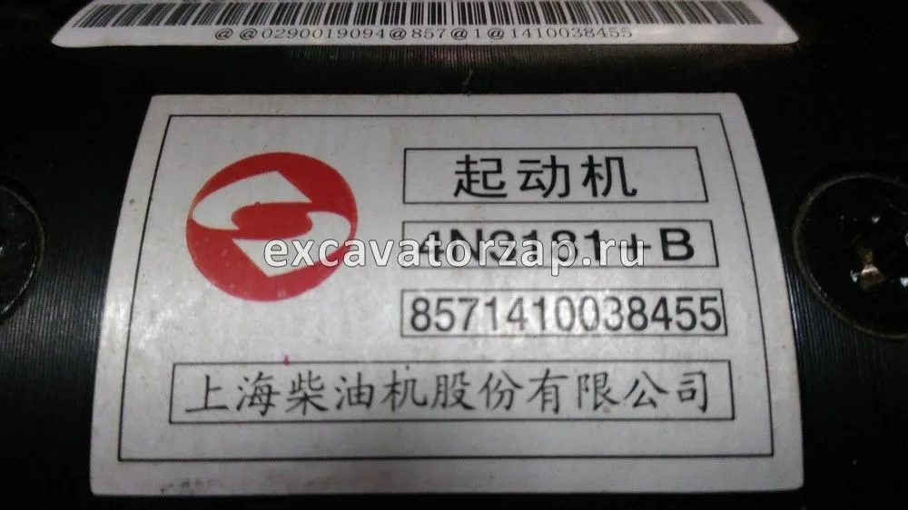 Стартер С11АВ-4N3181+B, QD2913 двиг. ShanghaiC6121