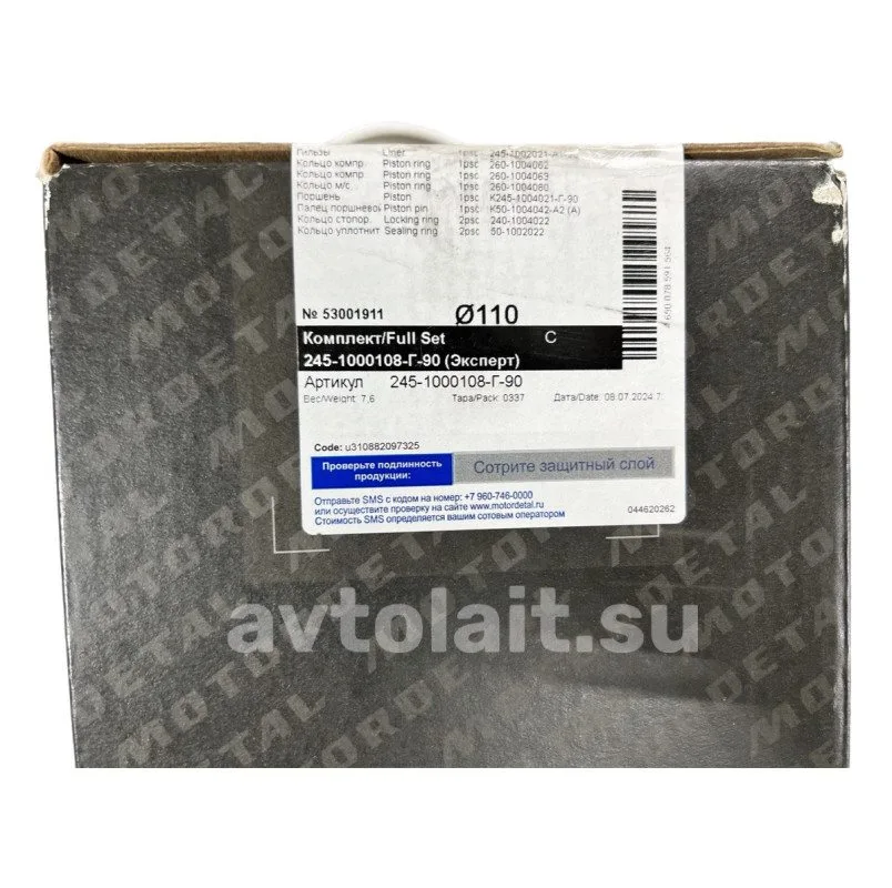245-1000108-Г-90 Гильза с поршнем, ЕВРО‑3, палец 38 мм, в сборе