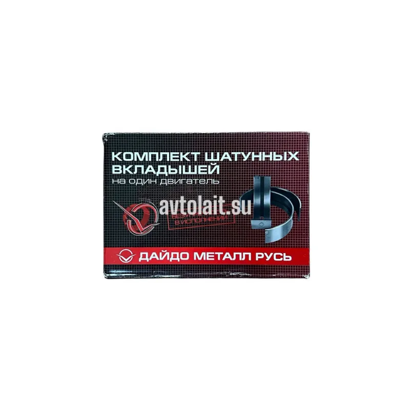 238‑1000104В2‑Р1 Вкладыши шатунные Р1 (d‑87.75)