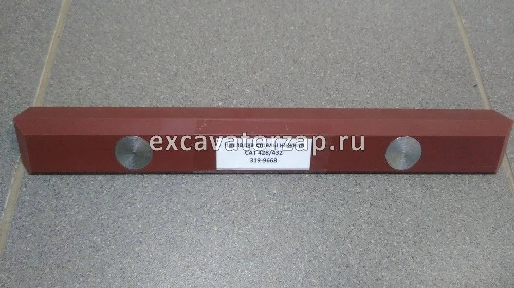 Накладка (уплотнение) стрелы (телескопа) нижняя CAT428 319-9668 , 3199668