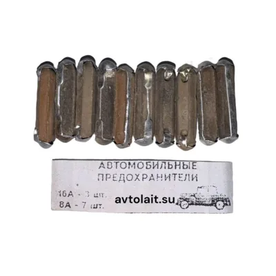 11048990/10856090 (П‑8/16Пк) Предохранитель 8А/16А, 10 шт