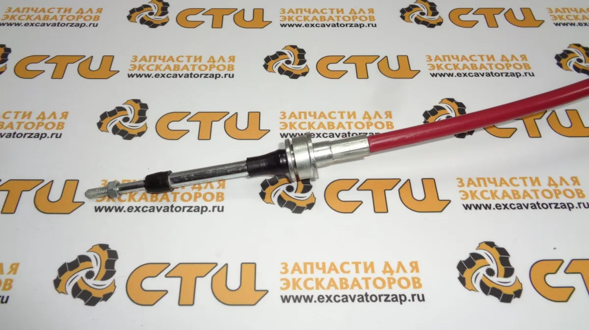 Трос газа 235-0128, 2350128 экскаватора погрузчика CAT 428, 432, 434, 444