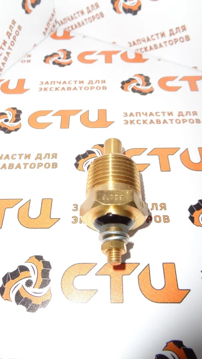 Датчик 7N-8532, 7N8532 температуры двигателя экскаватора погрузчика CAT428