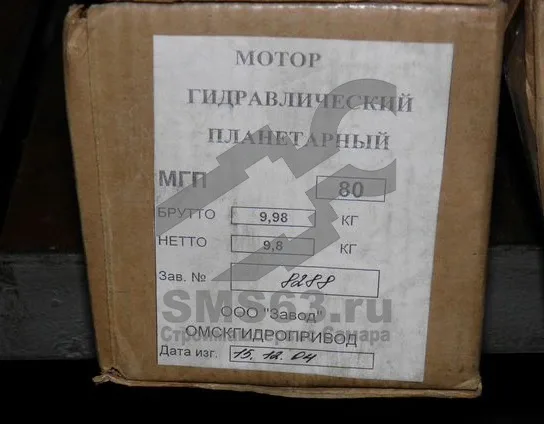 МГП-80 Мотор гидравлический
