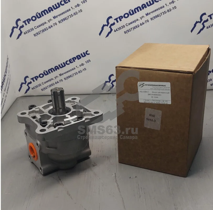 НШ-50М3 Насос шестеренный (MF HYDRAULIC)